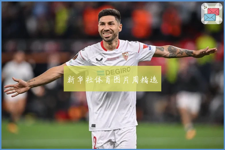 新华社体育图片周精选